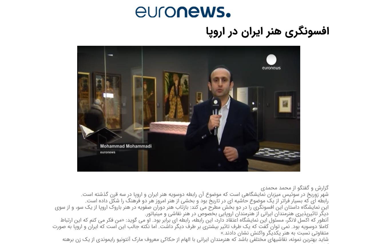 افسونگری هنر ایران در اروپا
